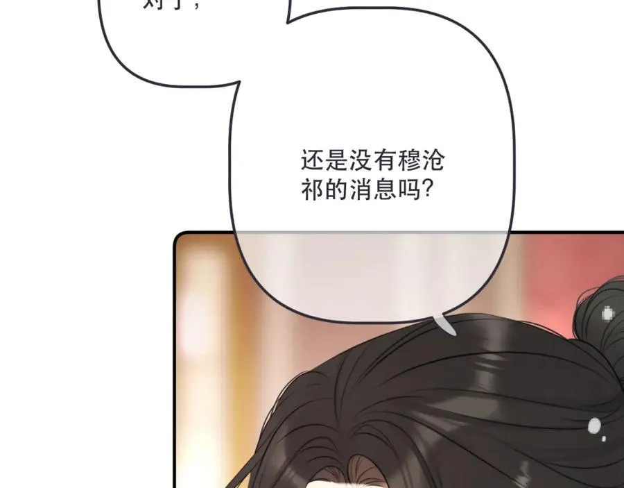 第143话 穆狗变装85