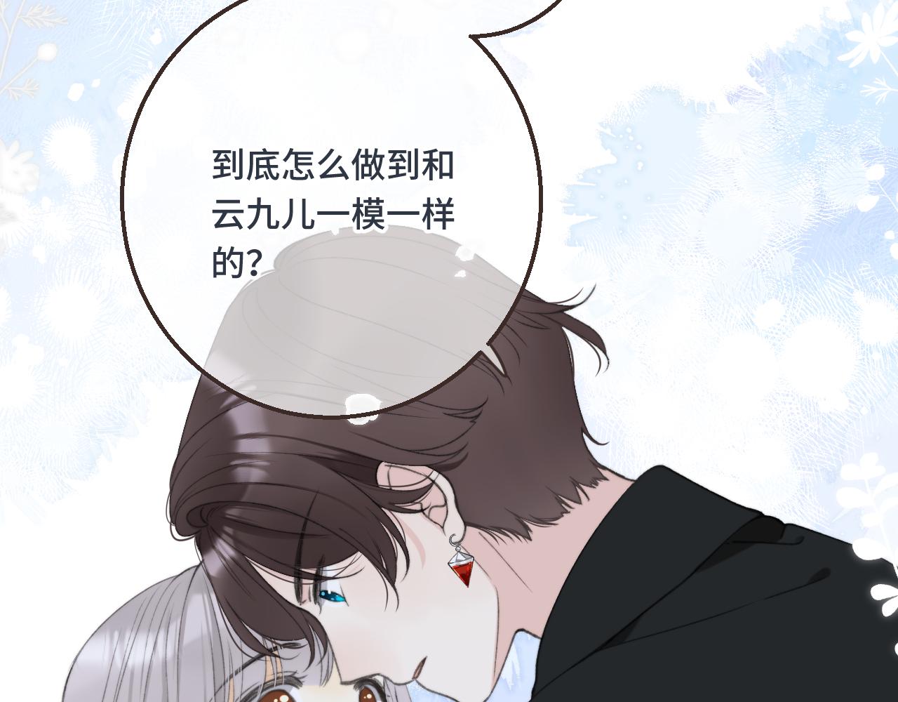 第59话 同床异梦78