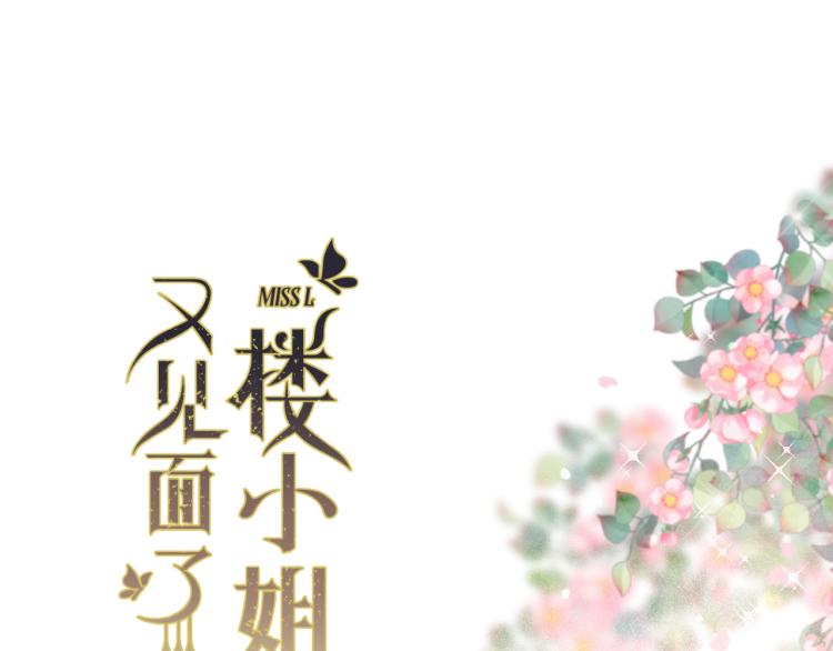 第38话 养男宠8