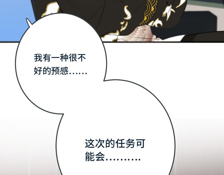 第35话 捕获女主？！56