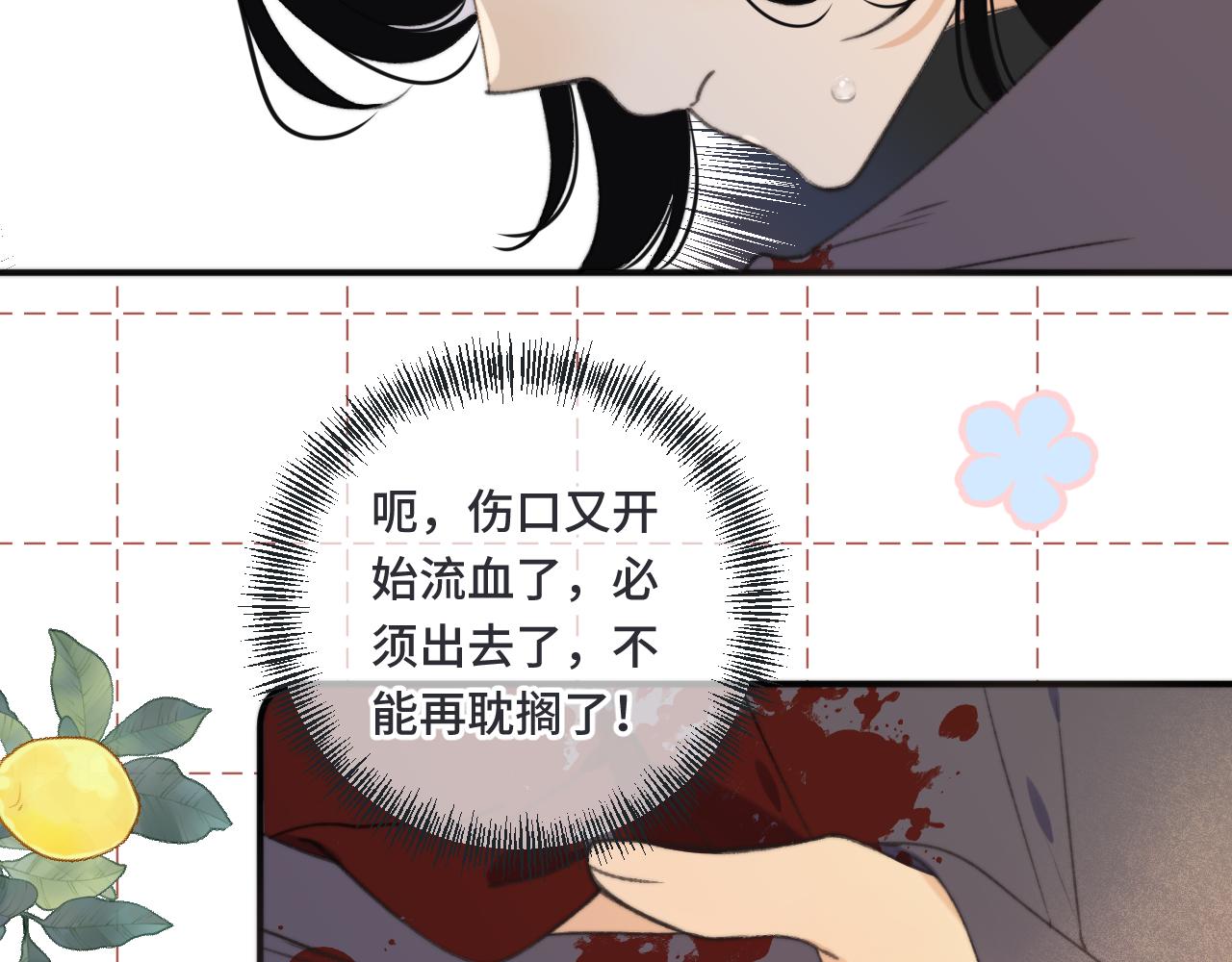 第66话 让我靠一会儿108