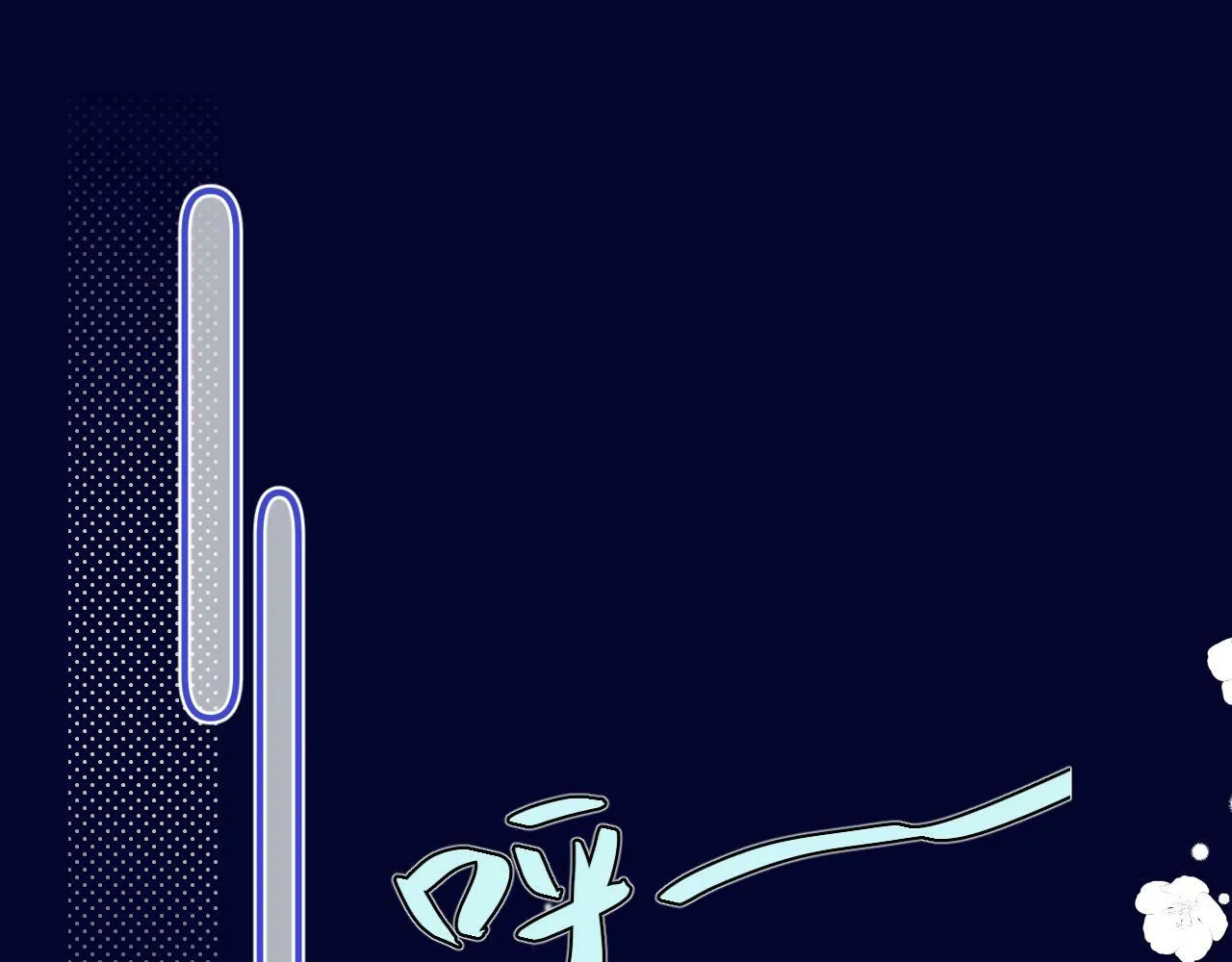 第95话  师父的妒意139