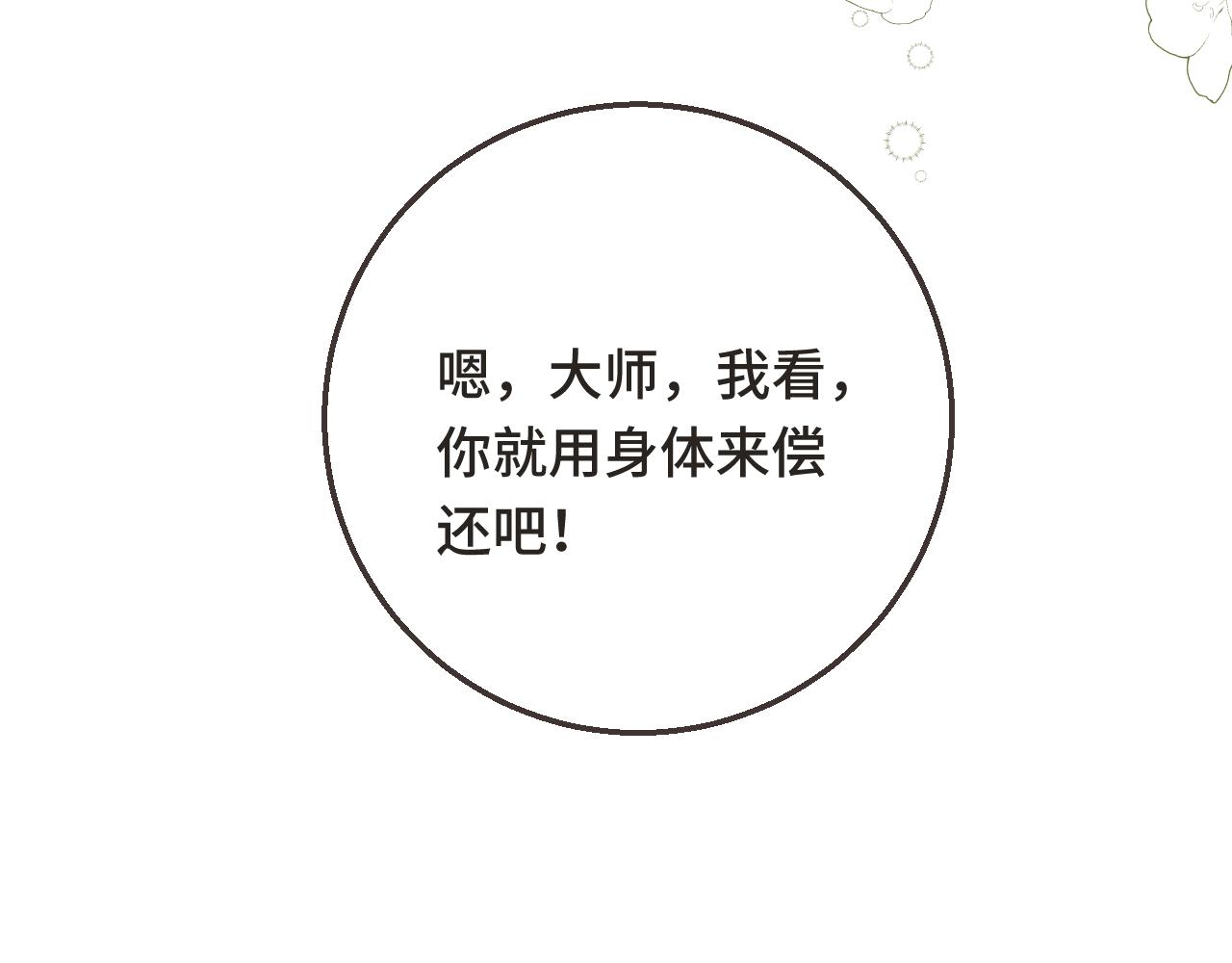 第61话 扑倒你~111
