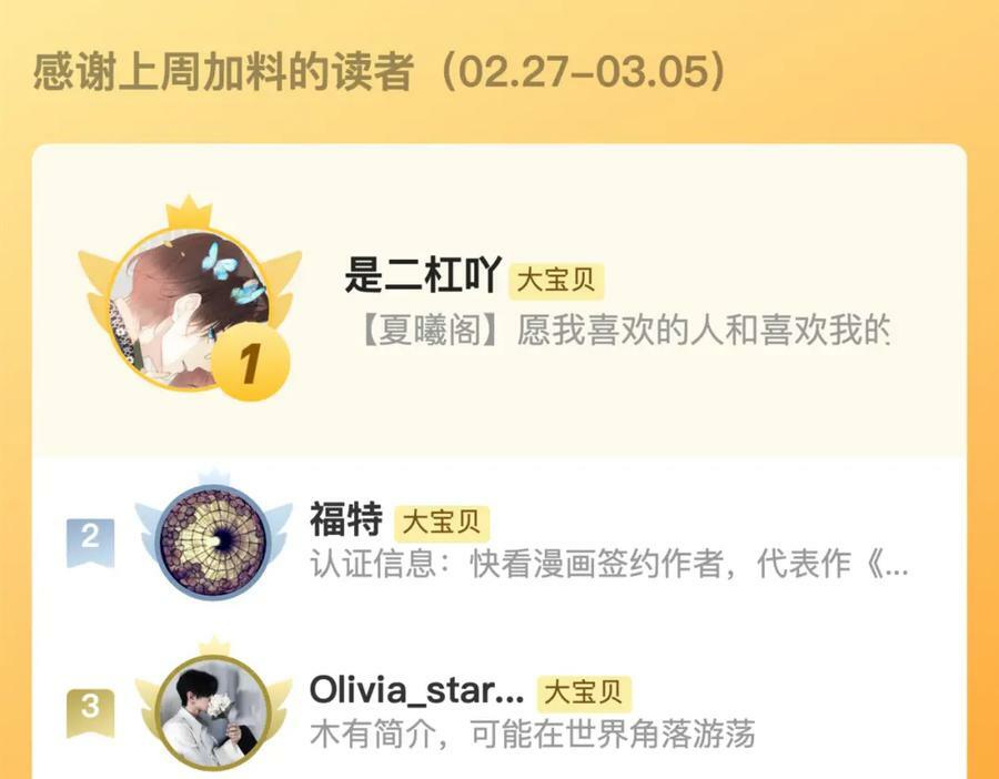 第107话 小没良心！141