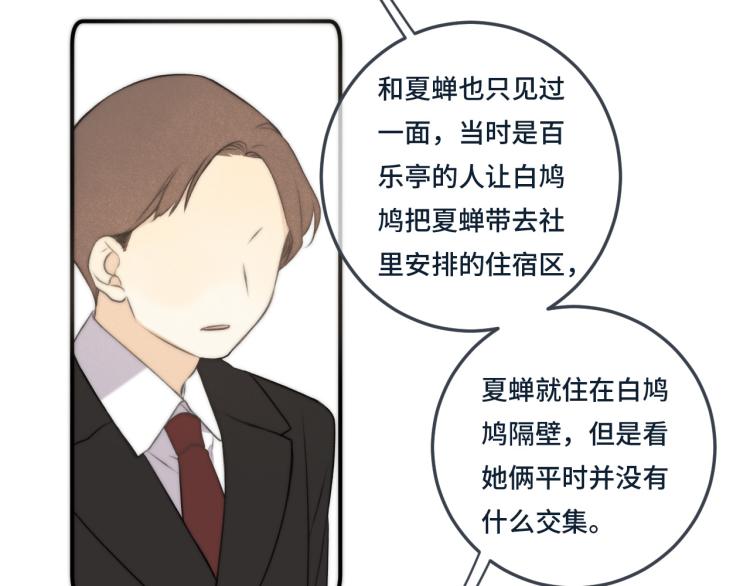 第37话 你是我未婚妻59