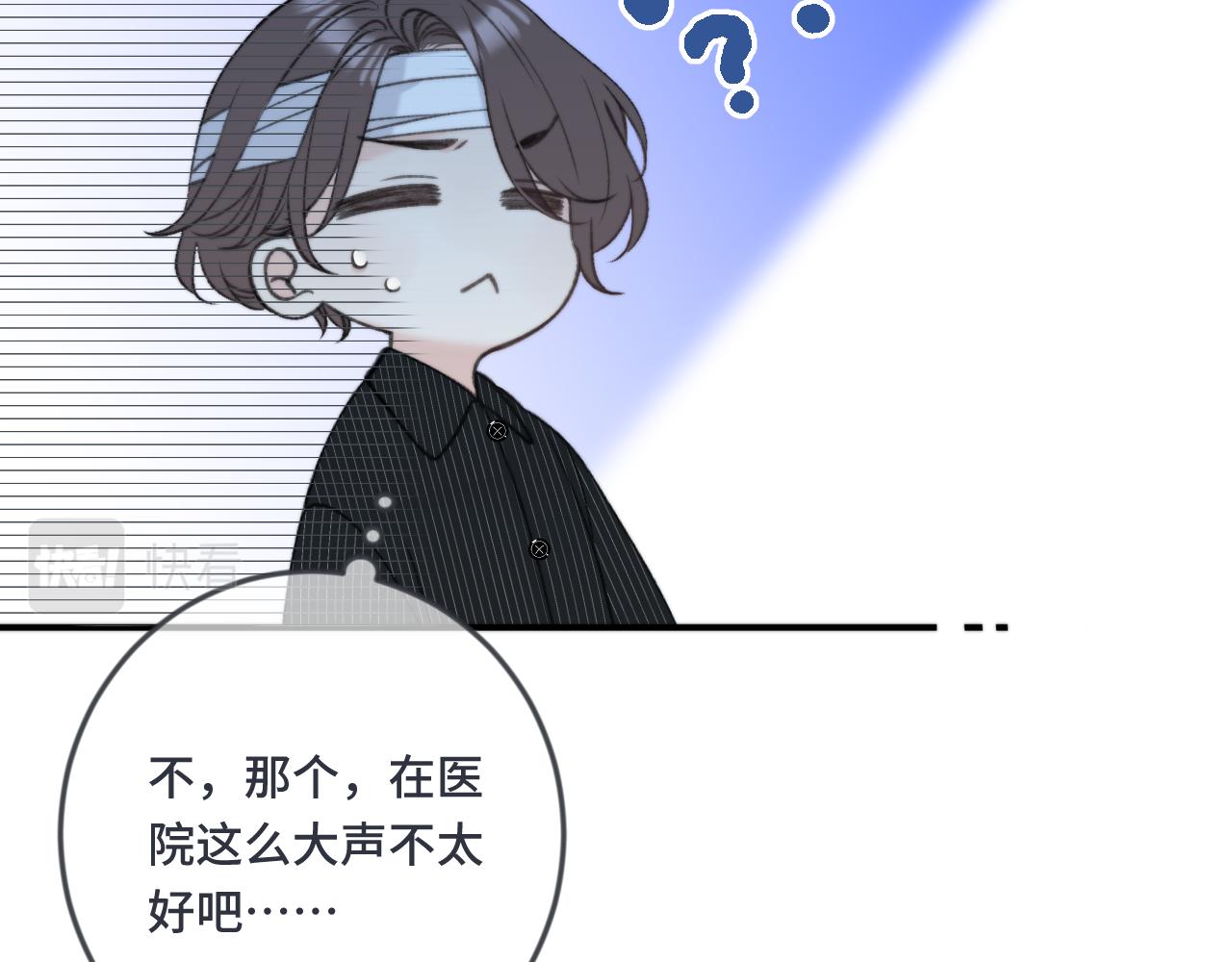 第70话 意外掉马！29
