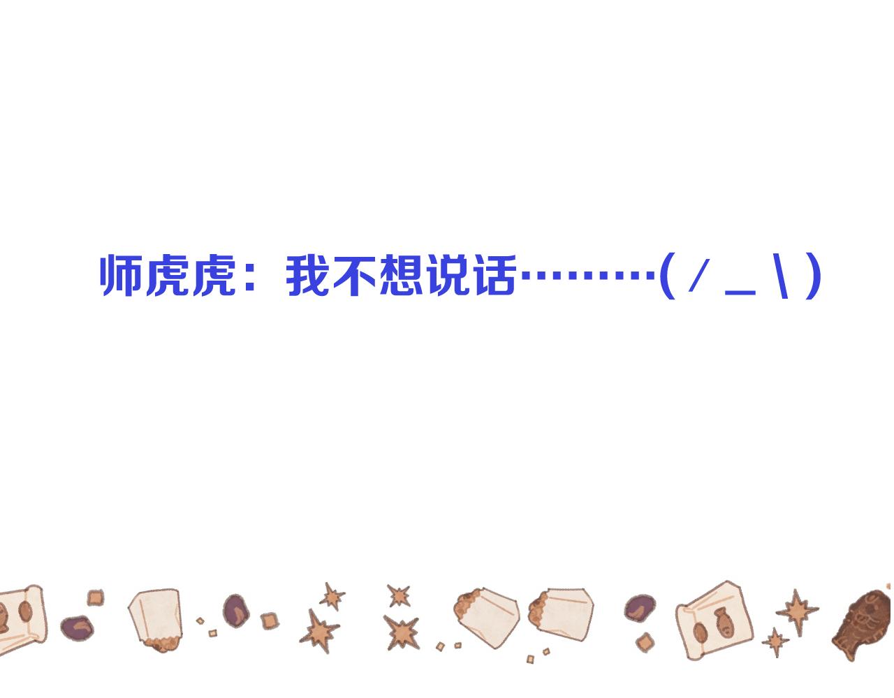 第88话 躺着我来!158