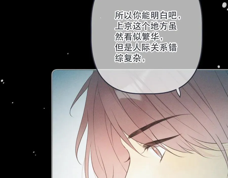 第147话 疯批弟弟61