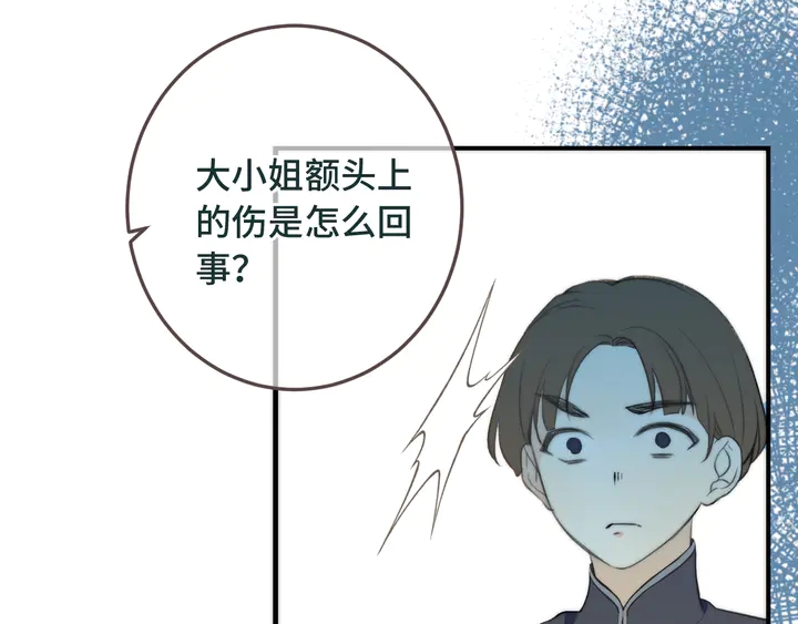 第9话 秘密关系79