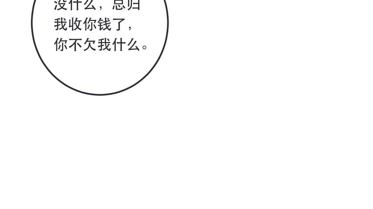 第88话 躺着我来!104