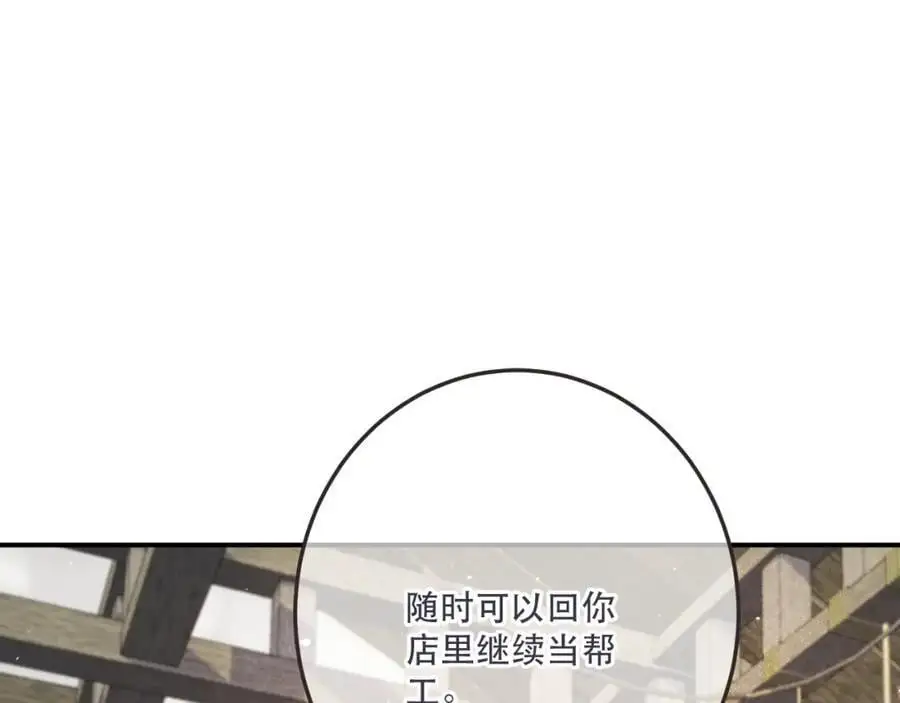 第130话 追妻路漫漫（番外）47