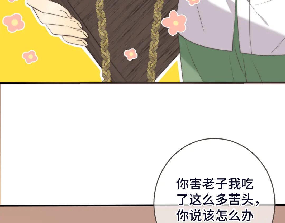 第3话 熟悉的气味101