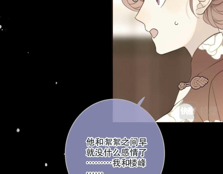 第113话 需要我吗？70