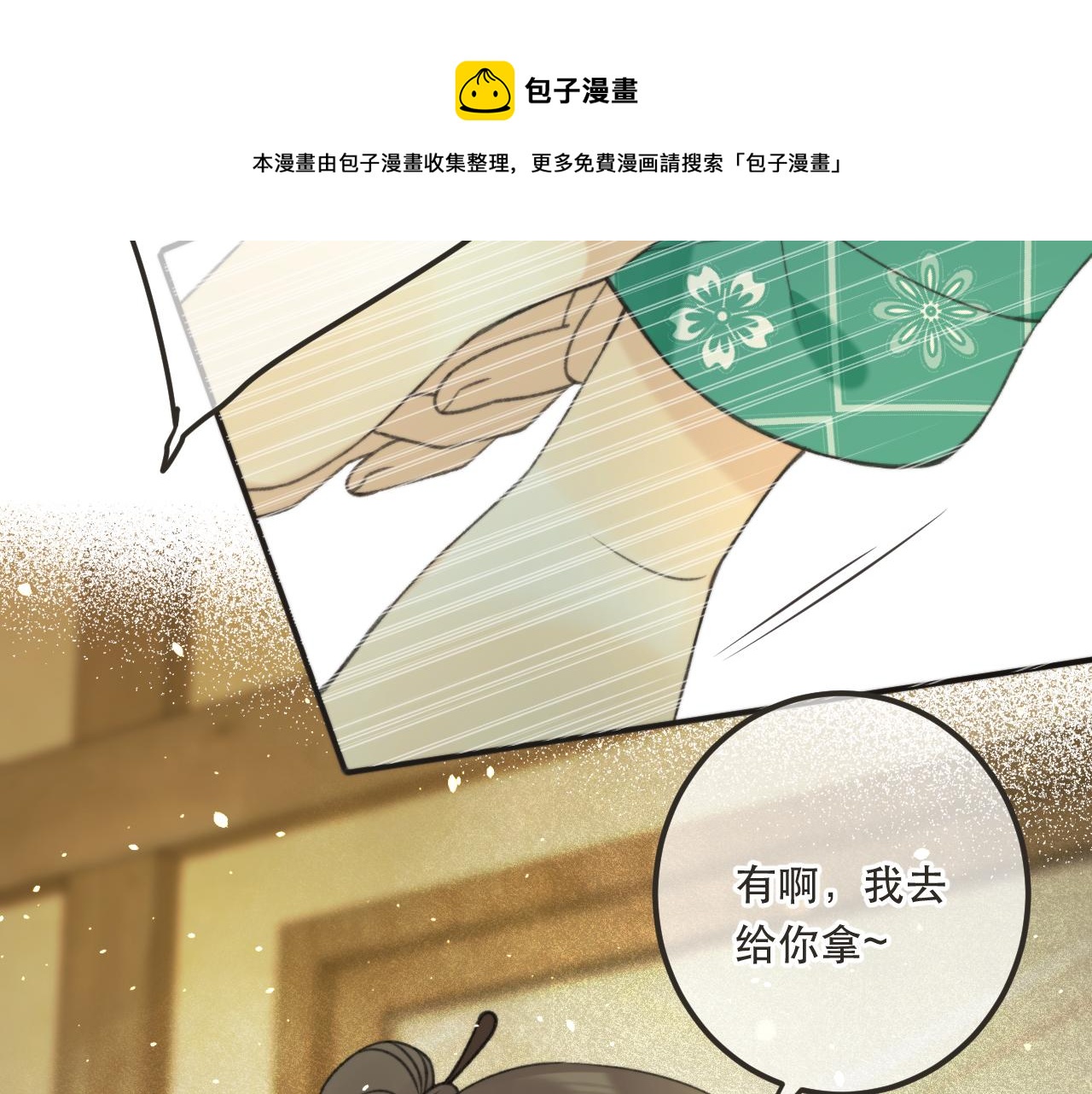 第84话 喂药140
