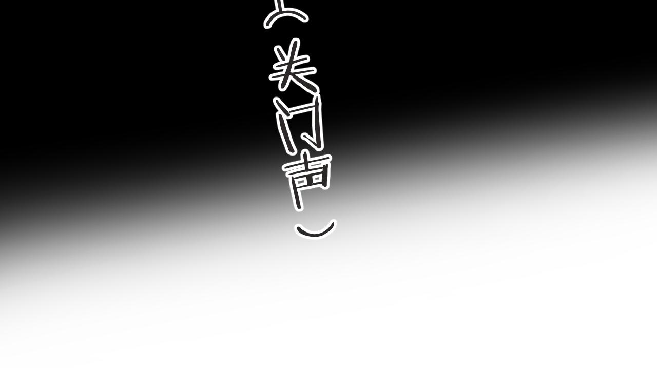 第82话 变态竟是我自己？！50