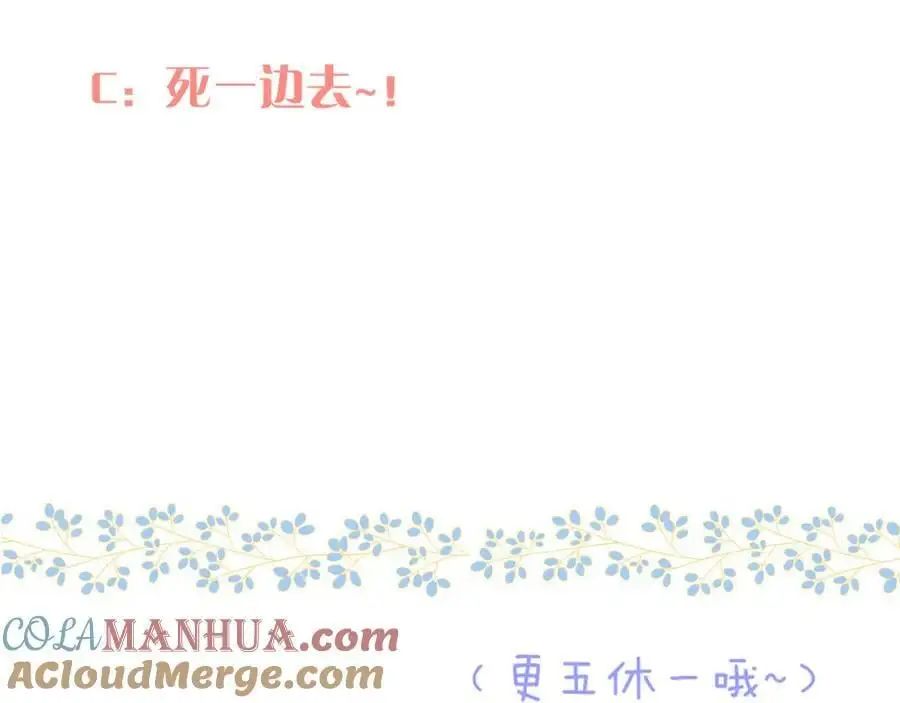 第134话 狗子又护妻？104