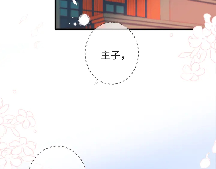 第11话 你其实是女的吧98
