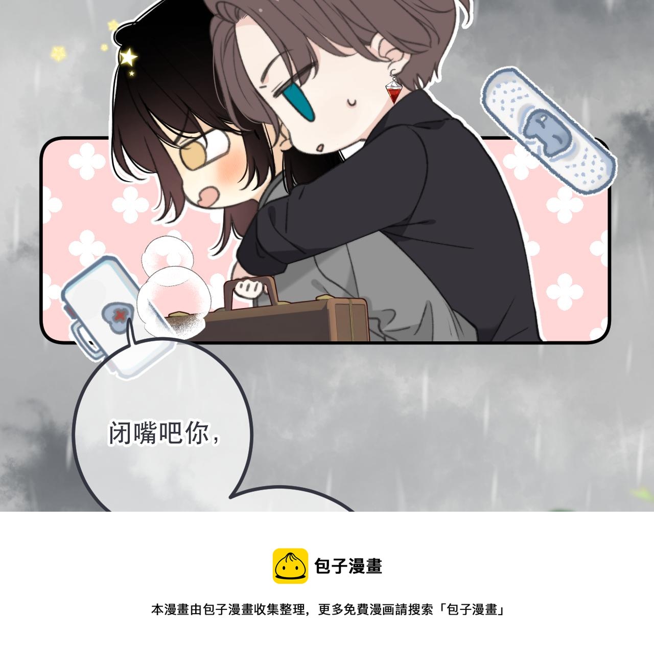 第83话 要你背我！130