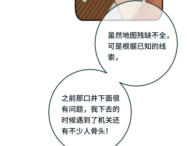 第34话 谁的醋缸翻了~42