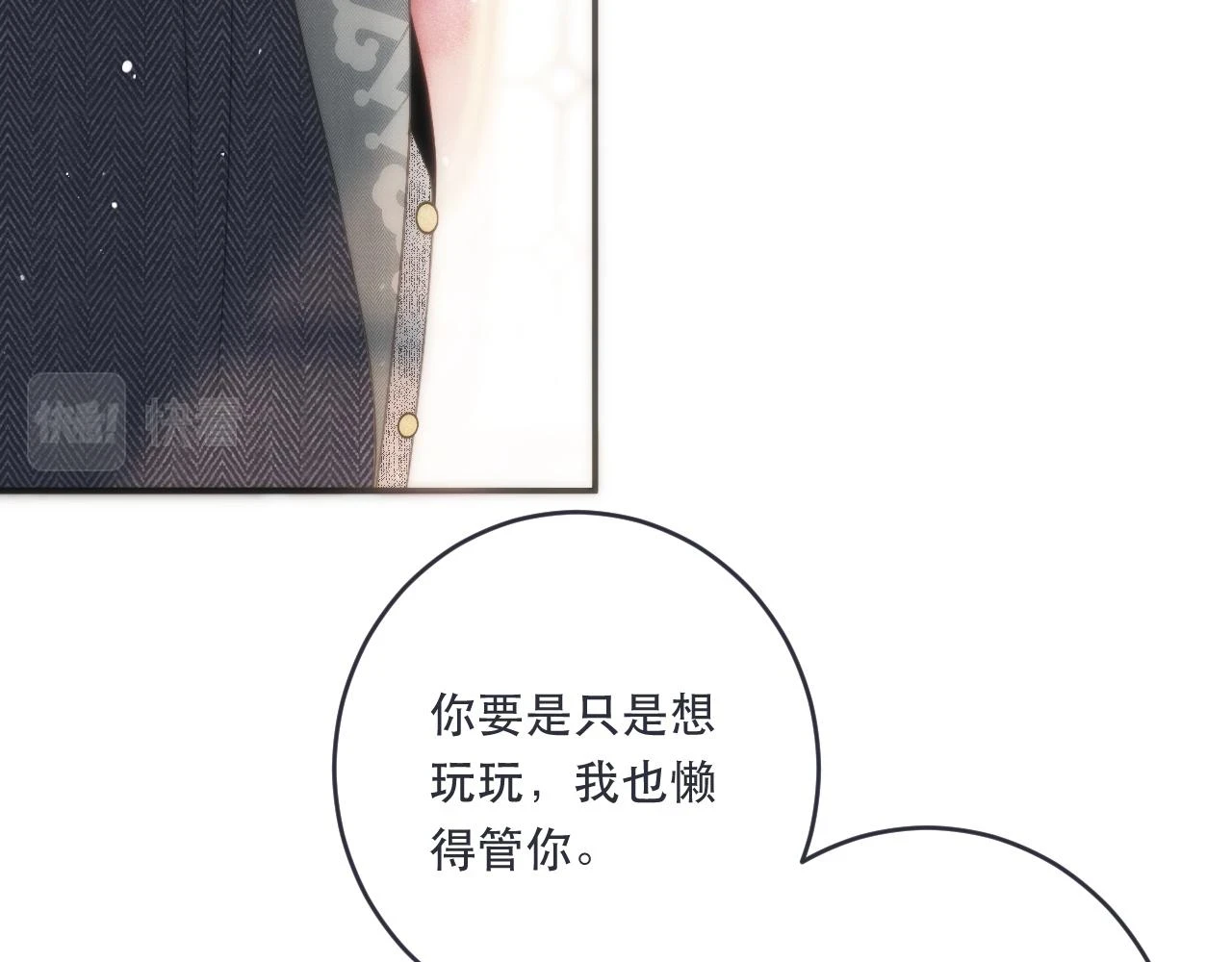第104话 不是哪个女人都可以76