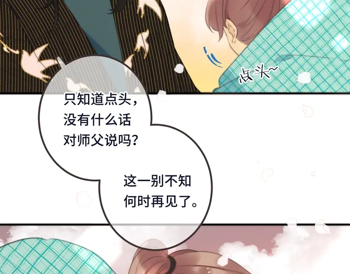番外（完）师徒再相聚30