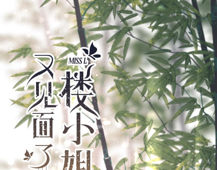第44话 色诱我12