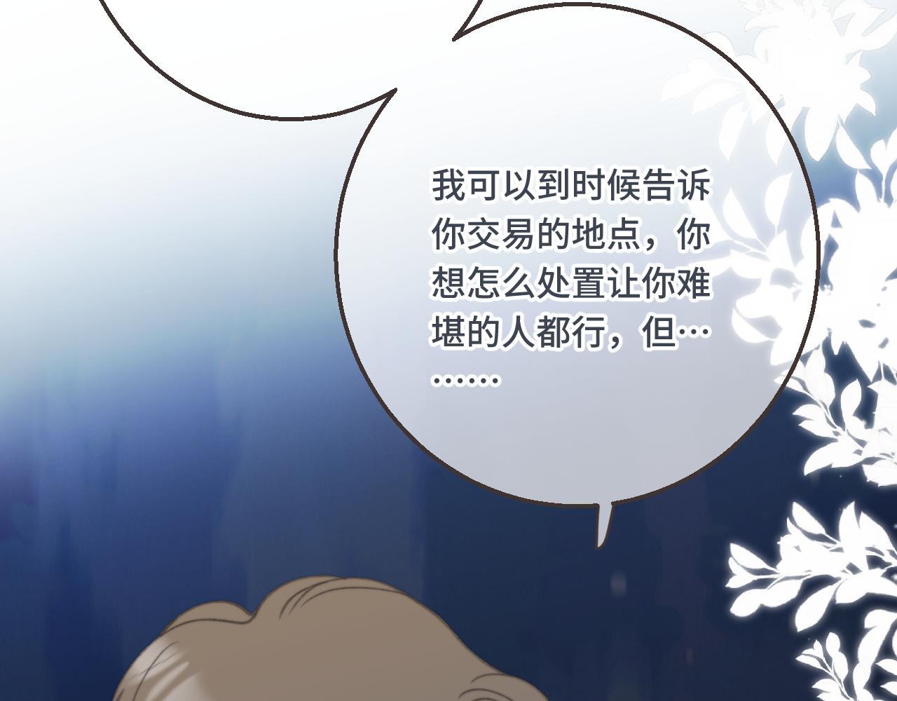 第61话 扑倒你~89