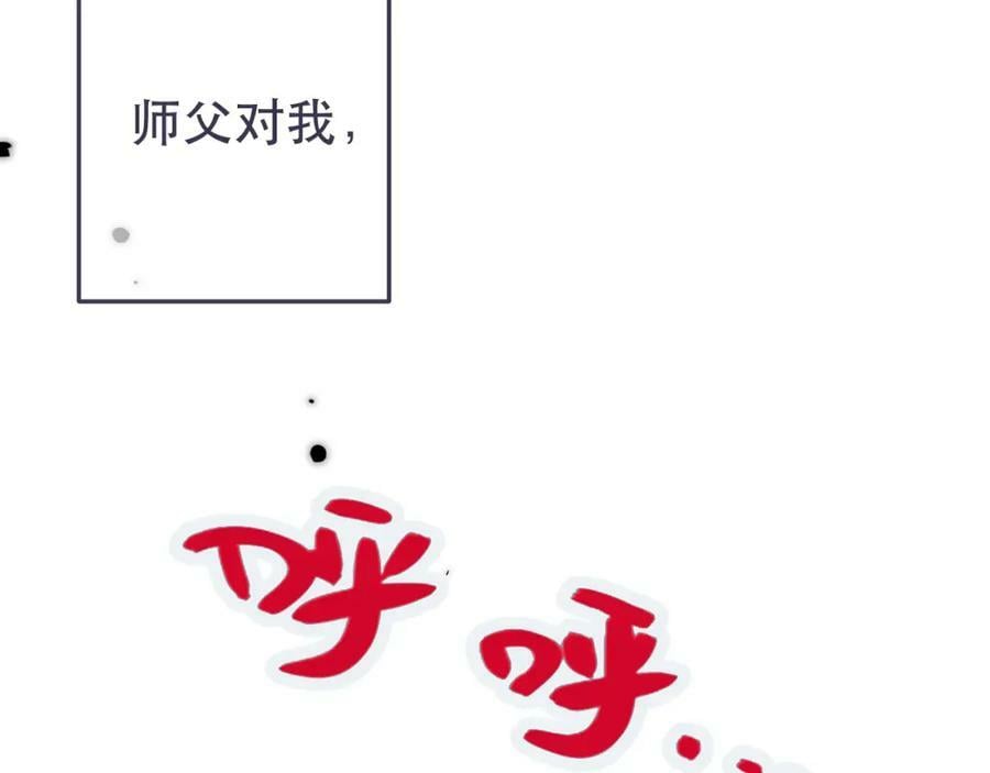 第116话 我错了7