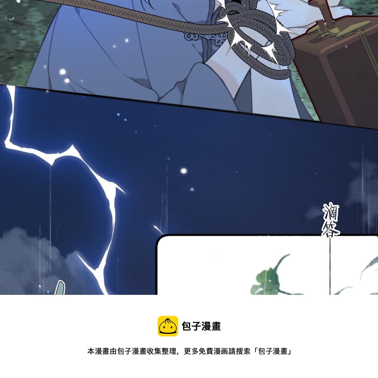 第81话 亲你一下怎么了？44
