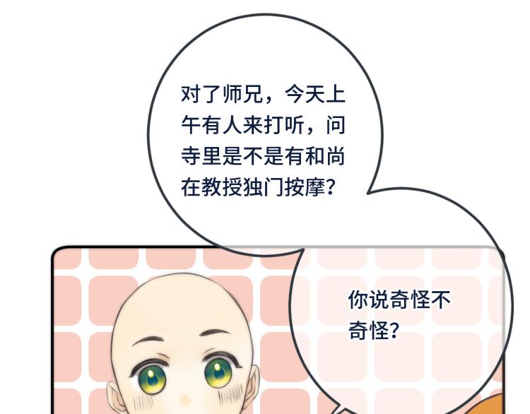 第45话 色胆包天129