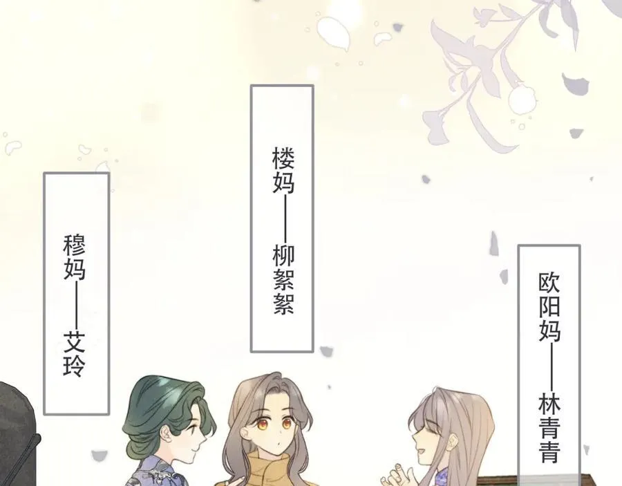 第146话 师父的身世66