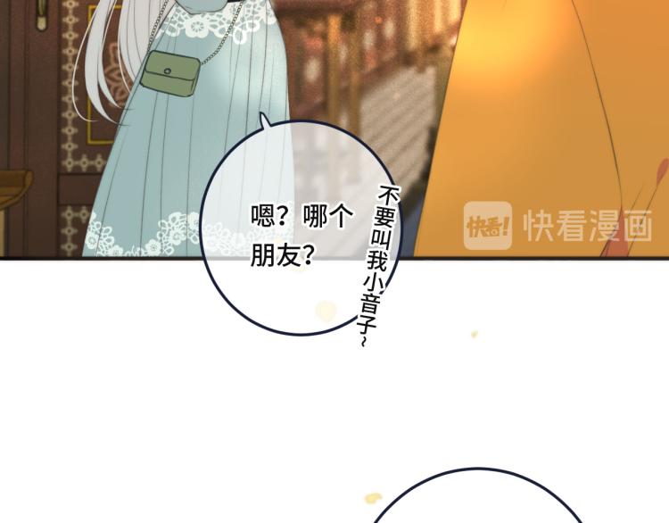 第44话 色诱我78
