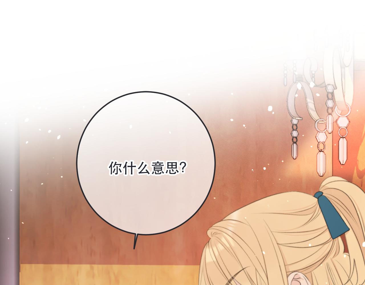 第90话 穆狗的小心机107