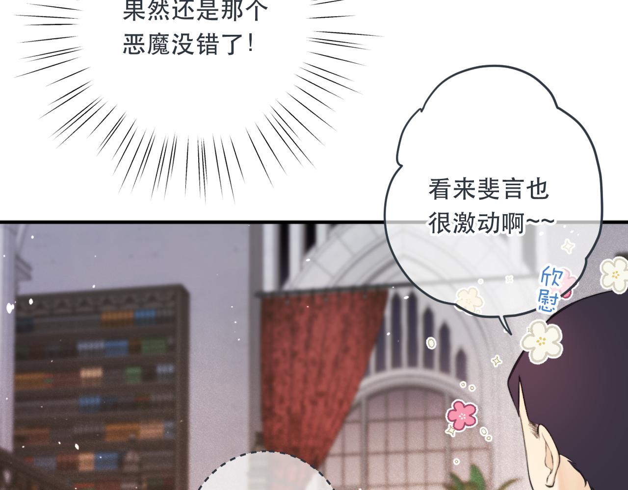 第94话 再多喜欢我一点~31