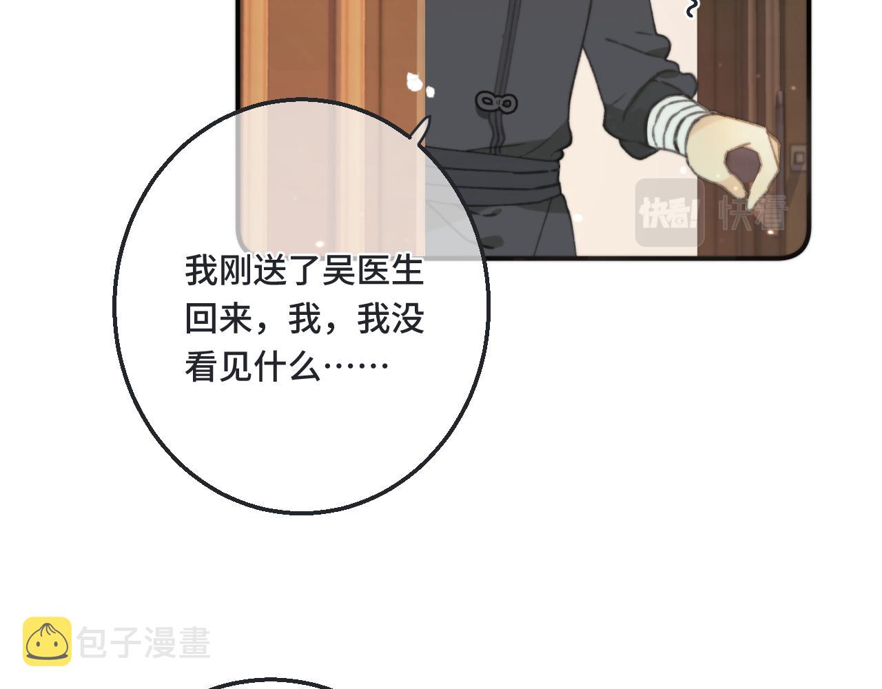 第68话 你爱她吗58