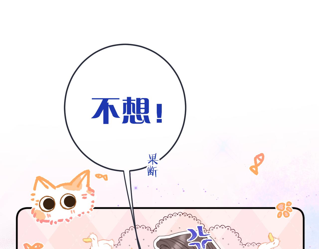 第96话 想我了没？121