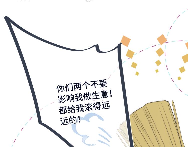 番外 争风吃醋73