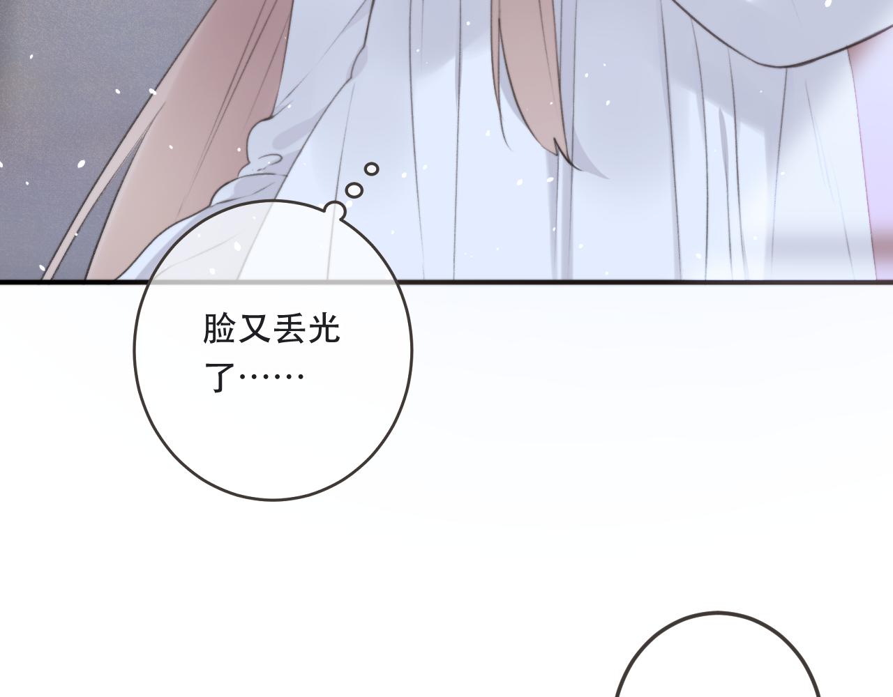 第86话 挡酒的后果15