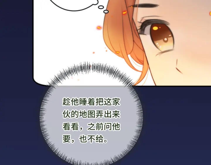 第32话 你在摸什么？83