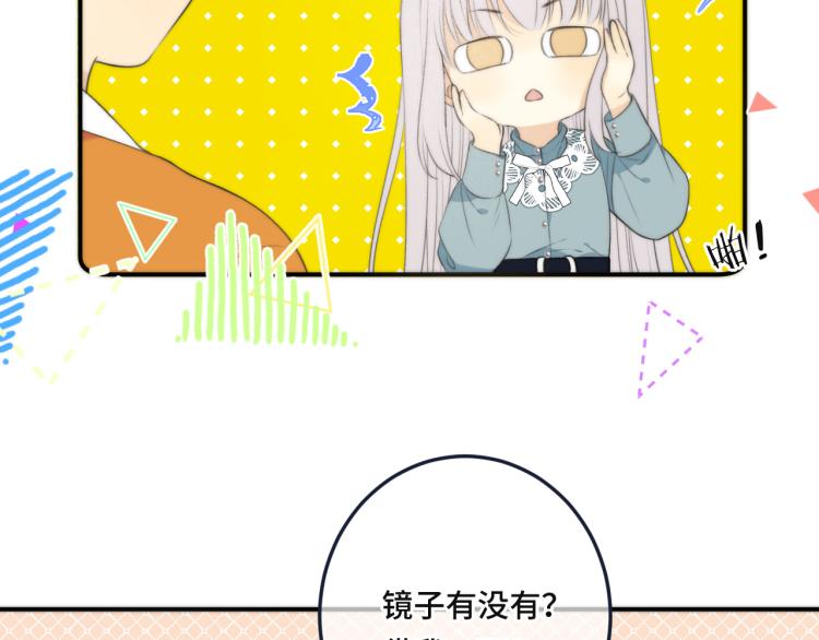 第44话 色诱我73