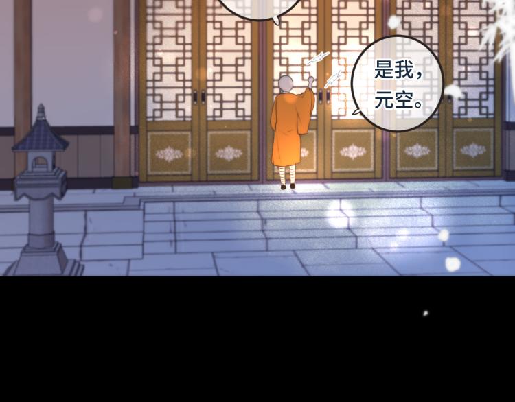 第38话 养男宠78