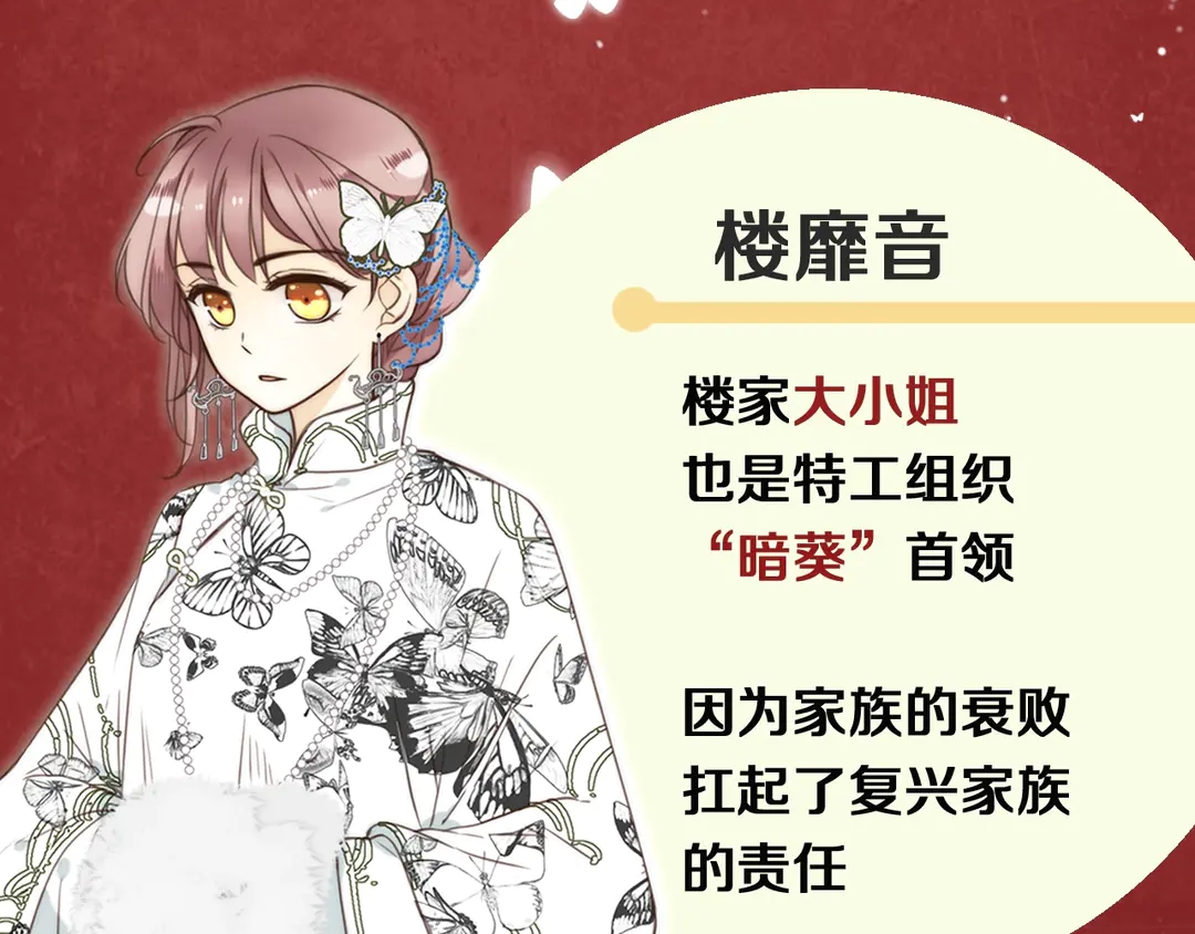 虹君新作 全体人物大揭秘2