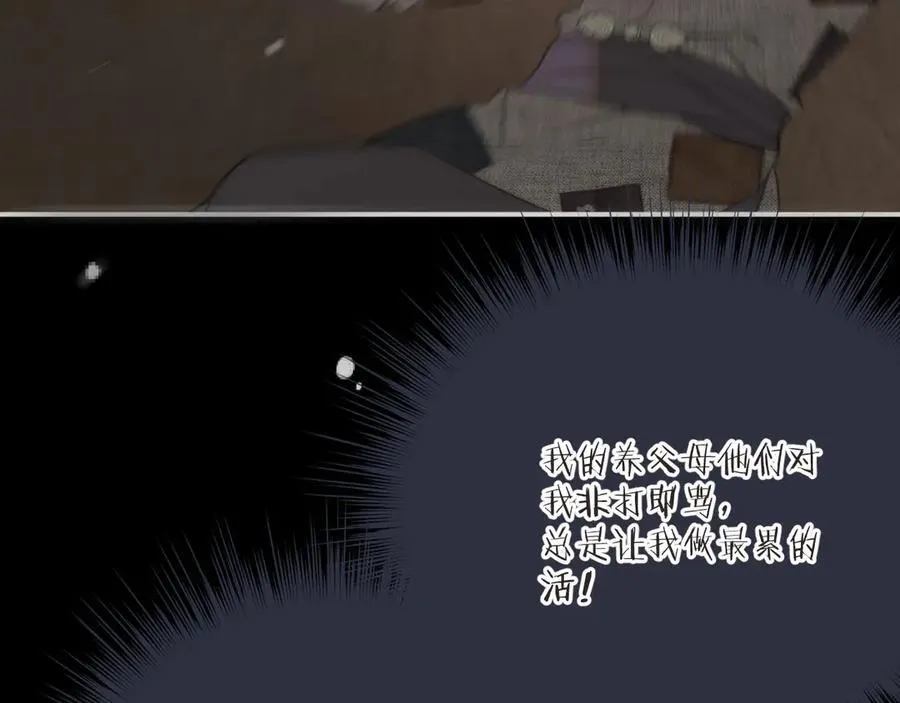 第147话 疯批弟弟97