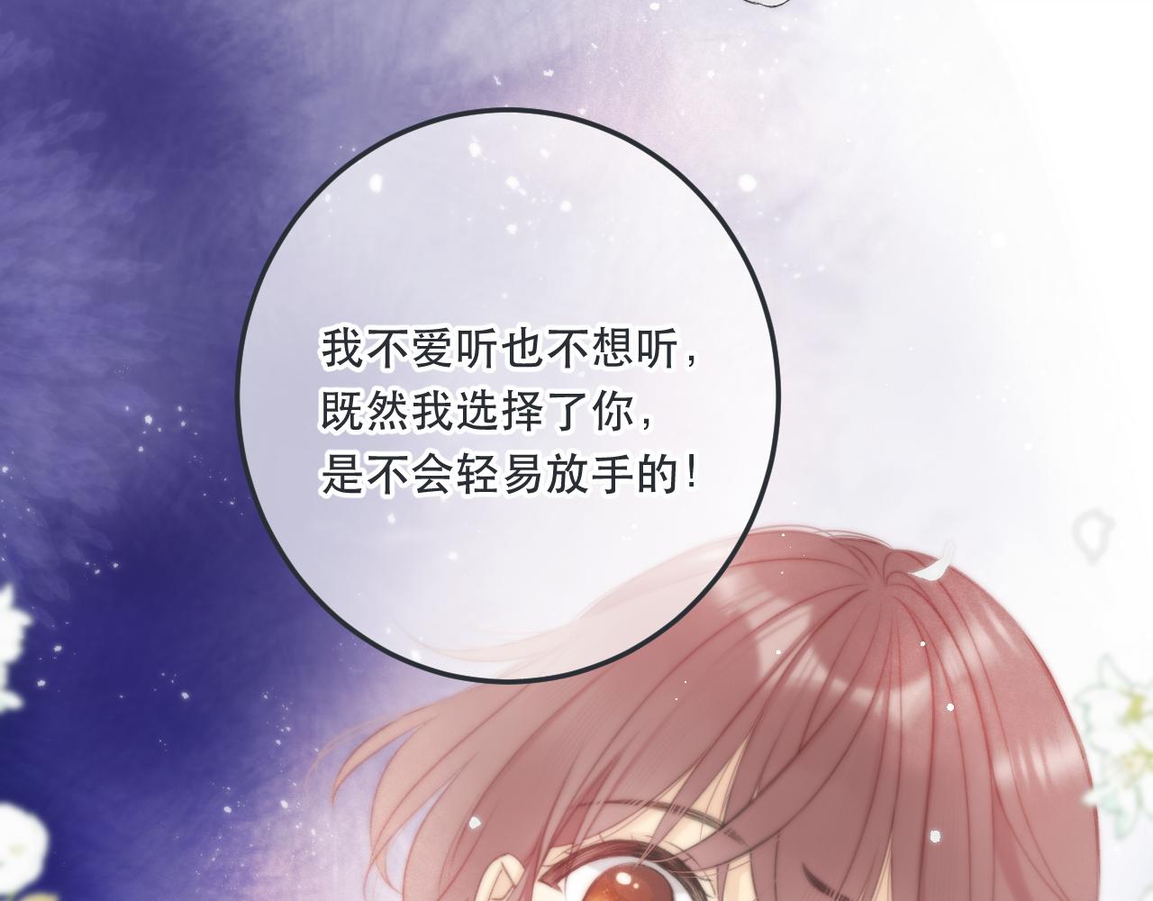 第94话 再多喜欢我一点~113
