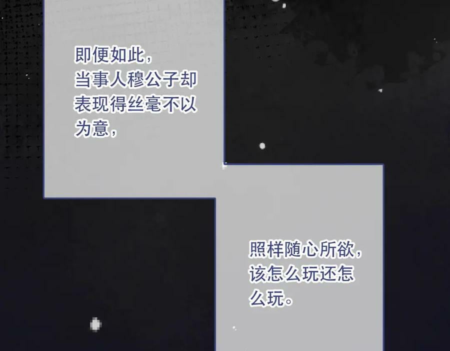 番外 少爷的丫鬟23