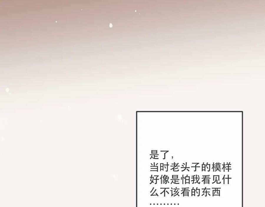 第112话 是你杀的！50
