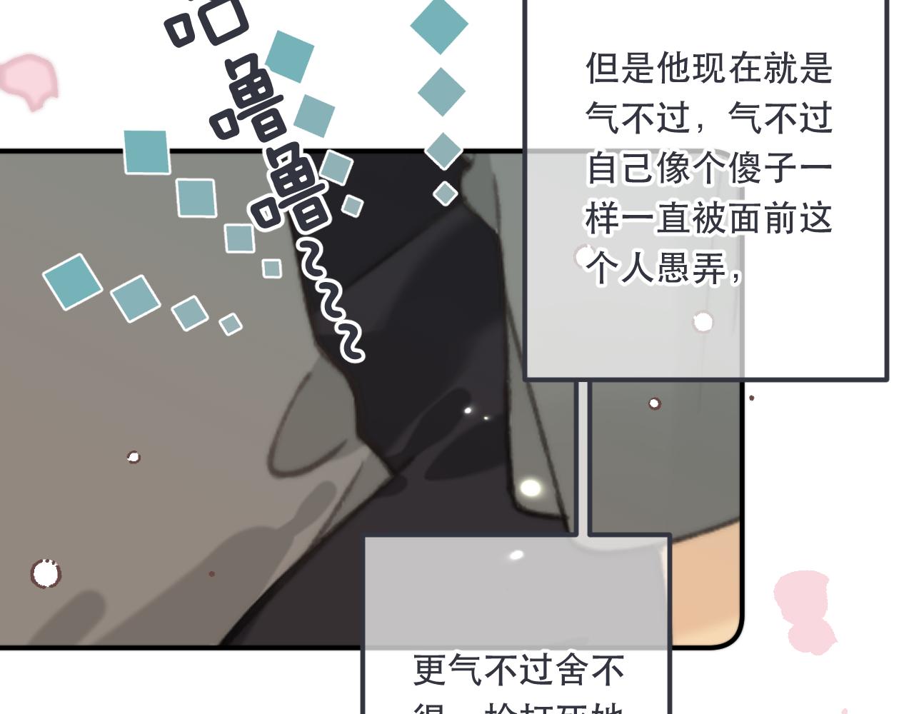 第83话 要你背我！81