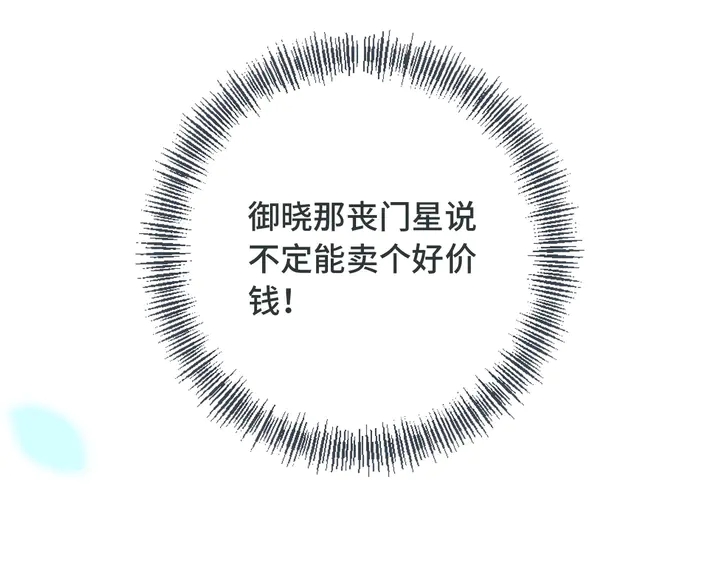 第13话 暴露了？！6