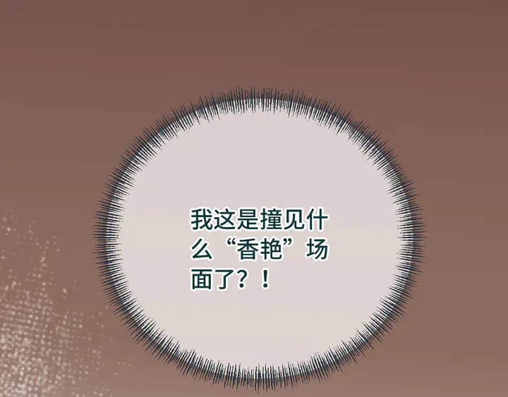 第21话 你对我的吸引力3