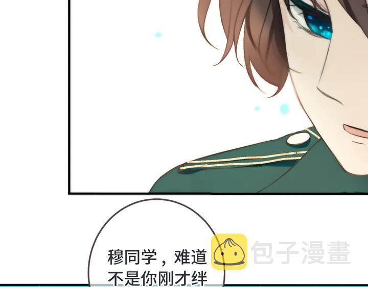 第5话 原来你喜欢我？❤️111